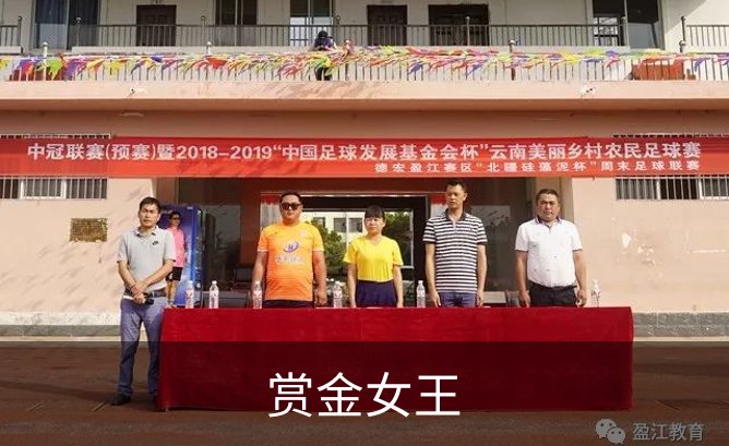 赏金女王概况